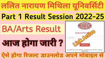 LNMU BA Part 1 Result 2022-25  Today published | Lnmu part 1 result date 2022-25