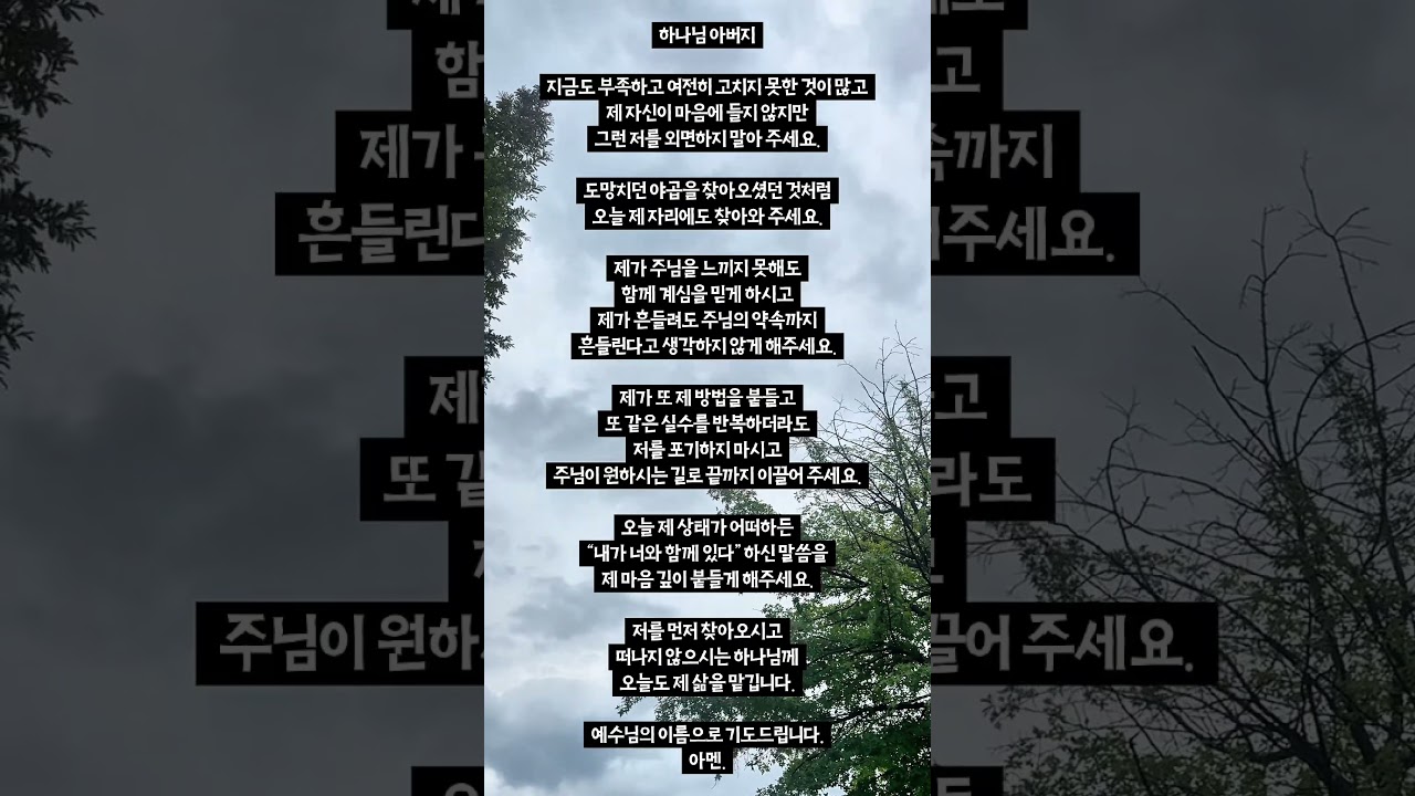 야곱이 최악일 때 찾아오신 하나님 #기도