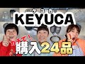 Keyuca24