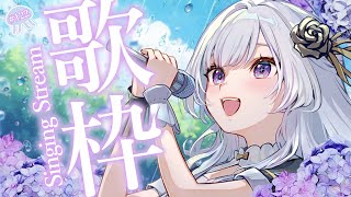 【 #歌枠 】今日も元気に歌います🎤1曲聴いて～！【 白傘くらげ / ぱらすと！ 】