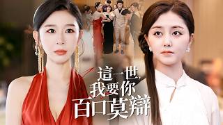 Her Fake Socialite Colleague Stole $8 Billion and Killed Her—Now She Returns to Expose the Truth! screenshot 5