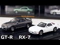 スカイラインGT-RとアンフィニRX-7大好きな2車種が遂に登場！日本の名車コレクションをチェック！