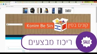 ריכוז המבצעים באינטרנט 28.05.16 - מוטורולה רייזר