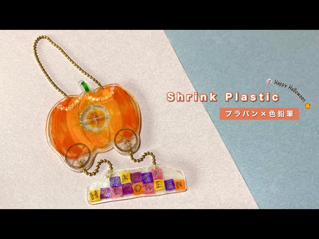 プラバン】🎃happy halloween✨ハロウィンお家雑貨作り￤ミリペン