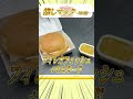 フィレオフィッシュにマスタード！？神田笑一の推しメシカスタム！【 にじさんじ / 切り抜き 】 #shorts