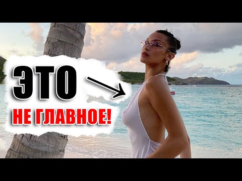 НЕ ВЛЮБЛЯЙСЯ В КРАСИВЫХ ЖЕНЩИН! Как перестать залипать на внешность девушек? Техника "чистый лист"