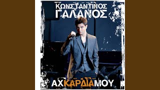 Ola Sta Dosa (Ah Kardia Mou)