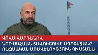 Новая граница в Тавуше: военного преимущества над Арменией Азербайджан не получит