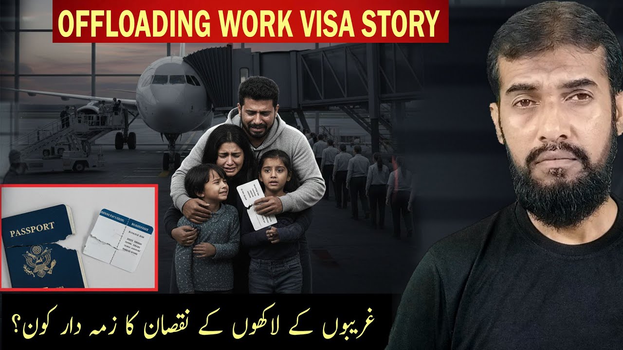 Shocking! Why was the passenger stopped at the last minute? | Sm imran shah