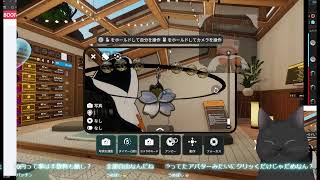 VRchatの3D作りを、お話しながら【Blender 4.2】　クロネコ先生と中の人( ΦωΦ )