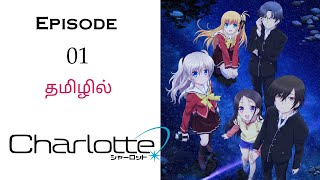 Body Possessing பகத-1 தமழ வளககம Tamil Explanation Anime Thamizha S1E01