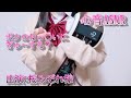 【出演:桜みぞれ様】【心音ASMR】ボクの心臓の音、ちゃんと聞こえる?もっとぎゅ~するからボクの心音でゆっくり休んでね。【おっ〇いASMR】