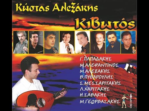 Γιώργος Παπαδάκης Αγάπη