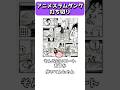 TVアニメスラムダンク打ち切りの原因？ #shorts