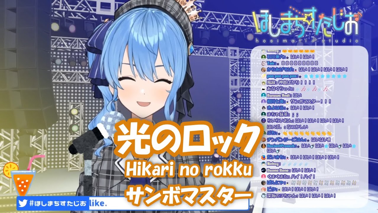 星街すいせい 光のロック Hikari No Rock サンボマスター 劇場版bleach 主題歌 歌枠切り抜き 01 23 Hoshimachi Suisei Youtube 星街すいせい 光のロック Hikari No Rock サンボマスター 劇場版bleach 主題歌 歌枠切り抜き 01 23 Hoshimachi Suisei Youtube