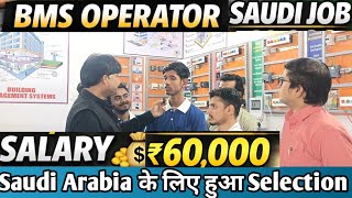 Ankit Selected for Saudi Arabia | BMS Operator Salary ₹60,000 💰🔥