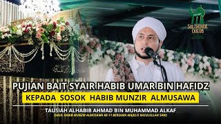 Bait Syair Pujian Habib Umar bin Hafidz kepada Habib Munzir Almusawa || Alhabib Ahmad Alkaf