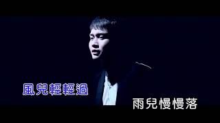 liang ge ren  gu dan yi ge ren guang huan  兩個人孤單一個人狂歡 伴奏版1080P