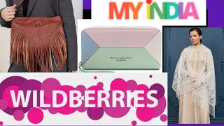 ❗ WILDBERRIES 💖🌺🔥РАСПАКОВКА 🔥💯💖ФИКС ПРАЙС🎁💟💖MY INDIA 🔥СЮРПРИЗ ОТ ПОДПИСЧИЦЫ💖💖💖