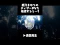 鹿乃まほろのティザーPVを倍速すると...? #Shorts #ミリプロ #鹿乃まほろ #鹿乃