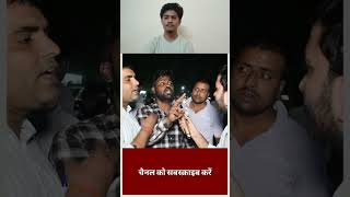 देखो भाई ने क्या कहा #news #trendingshorts #viralnews #newsupdate #trend #viewer #update