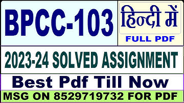 bpcc 103 solved assignment 2023-24 || bpcc 103 solved assignment 2024 in Hindi || ignou bpcc 103