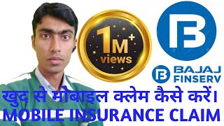 Bajaj Finserv Insurance Claim Process II Bajaj Finserv Mobile Insurance Claim Process