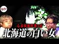 見つけてはいけなかった。そこにいた。