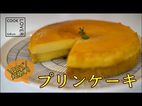 修士号 無関心 ピーブ アムウェイ プリン ケーキ Apa Happy Jp