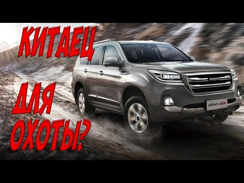 Haval h9 Реальный отзыв владельца. Минусы и плюсы.