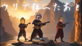 拓也ウリで狂ったあとAsian Pop