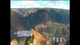 客家風情-KTV0362