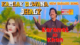 Kamlay Dewany Jhaly New Song 2023 Karamat Ali Khan Saraiki Awaz Studio