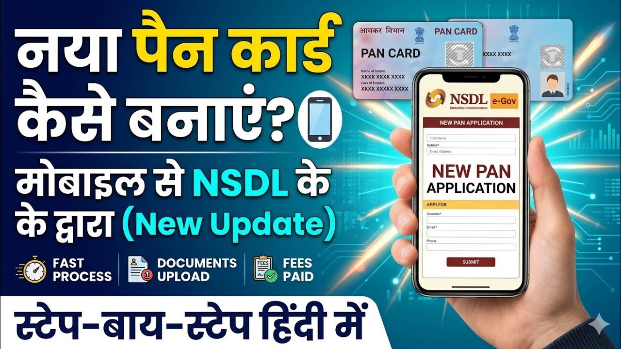 How to Apply Pan Card || New Pan Card Apply Online kaise kare Mobile se ...