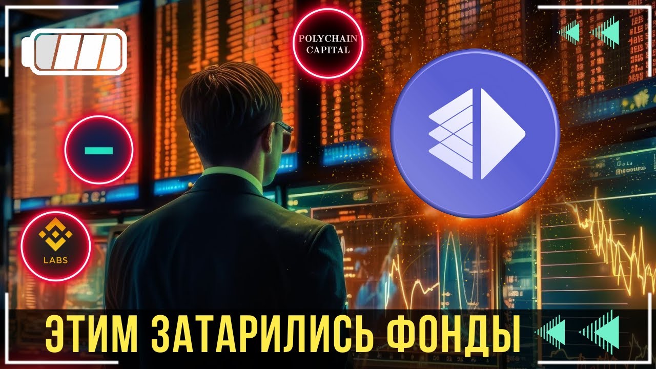 Altlayer - ЭТОТ ТОКЕН СТОИТ КУПИТЬ ПЕРЕД 2025?\ ТЕХНОЛОГИЯ НА КОТОРОЙ МОЖНО ЗАРАБОТАТЬ !?