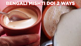 Easy Bengali Mishti Doi Recipe 2 Ways screenshot 4