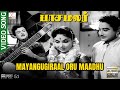 Mayangugiraal Oru Maadhu Full Song | 4K UHD 5.1 | Pasamalar Tamil Movie