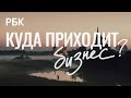 Как Ивановская область стала привлекательным регионом для бизнеса