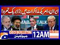 US–Iran Deal | Major Breakthroungh in Negotations | Geo News 12 AM Geo Bulletin | 21 April 26