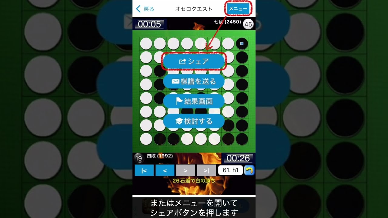 オセクエから棋譜Boxに棋譜を送る（棋譜Boxチュートリアル#28