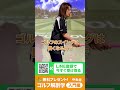【身体の使い方専門ゴルフレッスン】腰を痛めるスイングの共通点