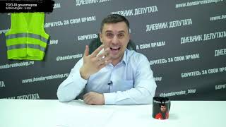 Николай Бондаренко Признан Коррупционером