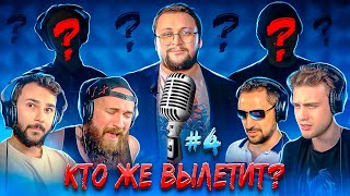 САМЫЙ КРУТОЙ ОЗВУЧКЕР | четвёртый выпуск шоу