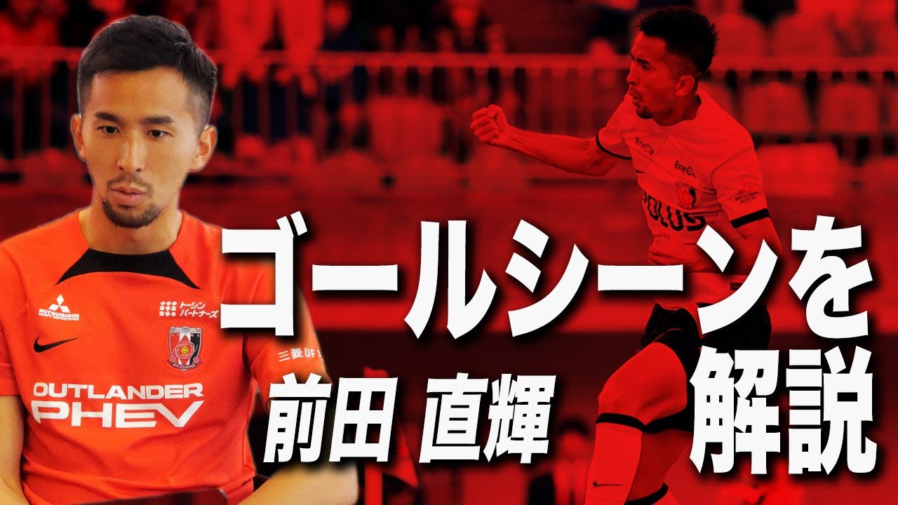 浦和レッズ 2025 ユニフォーム　前田直輝 NIKE 浦和レッズ 2025 ユニフォーム ホーム 半袖 レプリカ #30