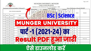 Munger University PART 1 (2021-24) Science Result हुआ जारी |ऐसे करें Result PDF डाऊनलोड Direct Link