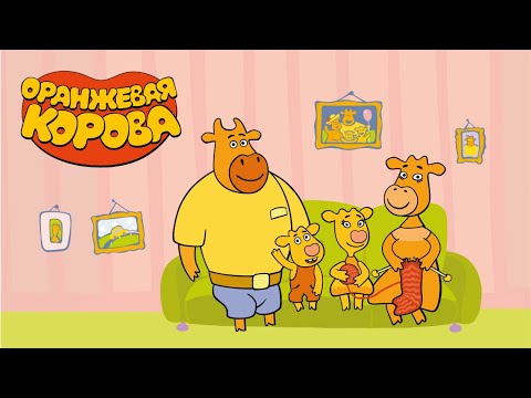 Оранжевая корова ✨ 1-5 эпизоды ✨ Toons Academy – Развивающие мультики для малышей