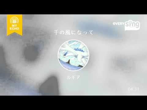 [everysing] 千の風になって