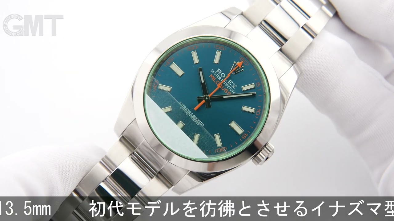 ROLEX ミルガウス 116400GV Zブルー - YouTube