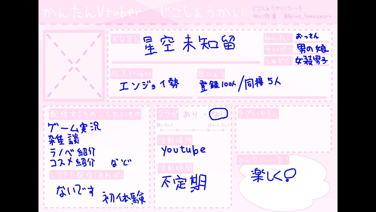 超簡単な自己紹介その1 - YouTube