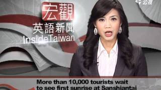 20120102-宏觀英語新聞-公視新聞網短版